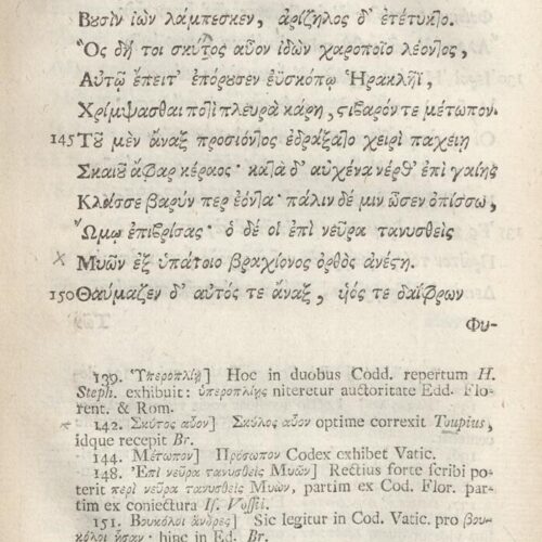 21 x 12,5 εκ. 18 σ. χ.α. + 567 σ. + 7 σ. χ.α., όπου στο φ. 3 κτητορική σφραγίδα CPC και 